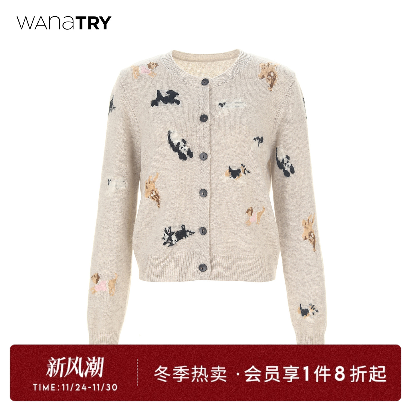 wanatry卡其色羊毛小狗圆领毛衣