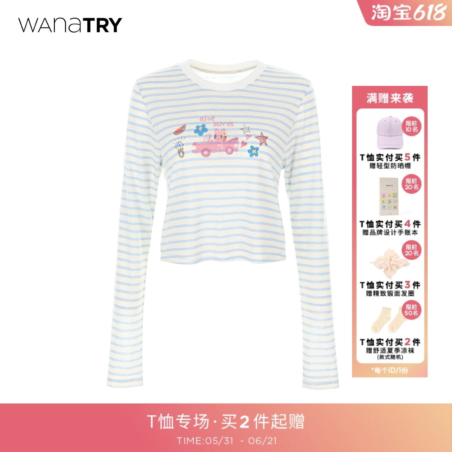 wana try莱赛尔条纹印花钉珠短款凉爽T恤夏季新款简约休闲上衣女