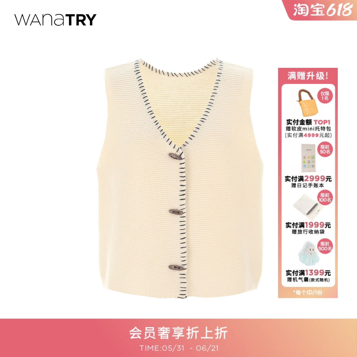 wana try100%绵羊毛手工勾边针织马甲秋冬女款时髦高级感内搭