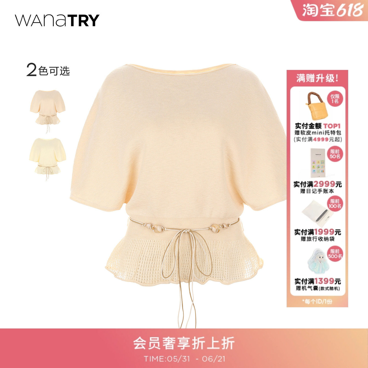 wana try蝙蝠袖镂空下摆针织上衣含腰带夏季新款显瘦慵懒法式女装