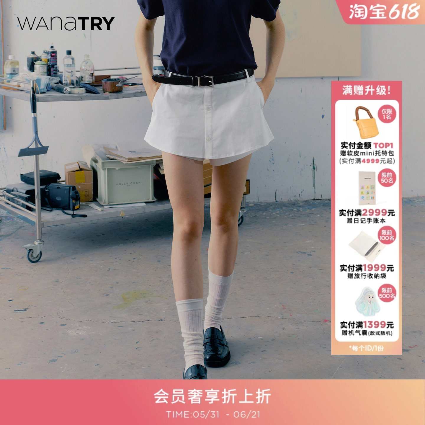 【明星同款】wana try棉质夏季新款显腿长时髦百搭假两件裙裤女