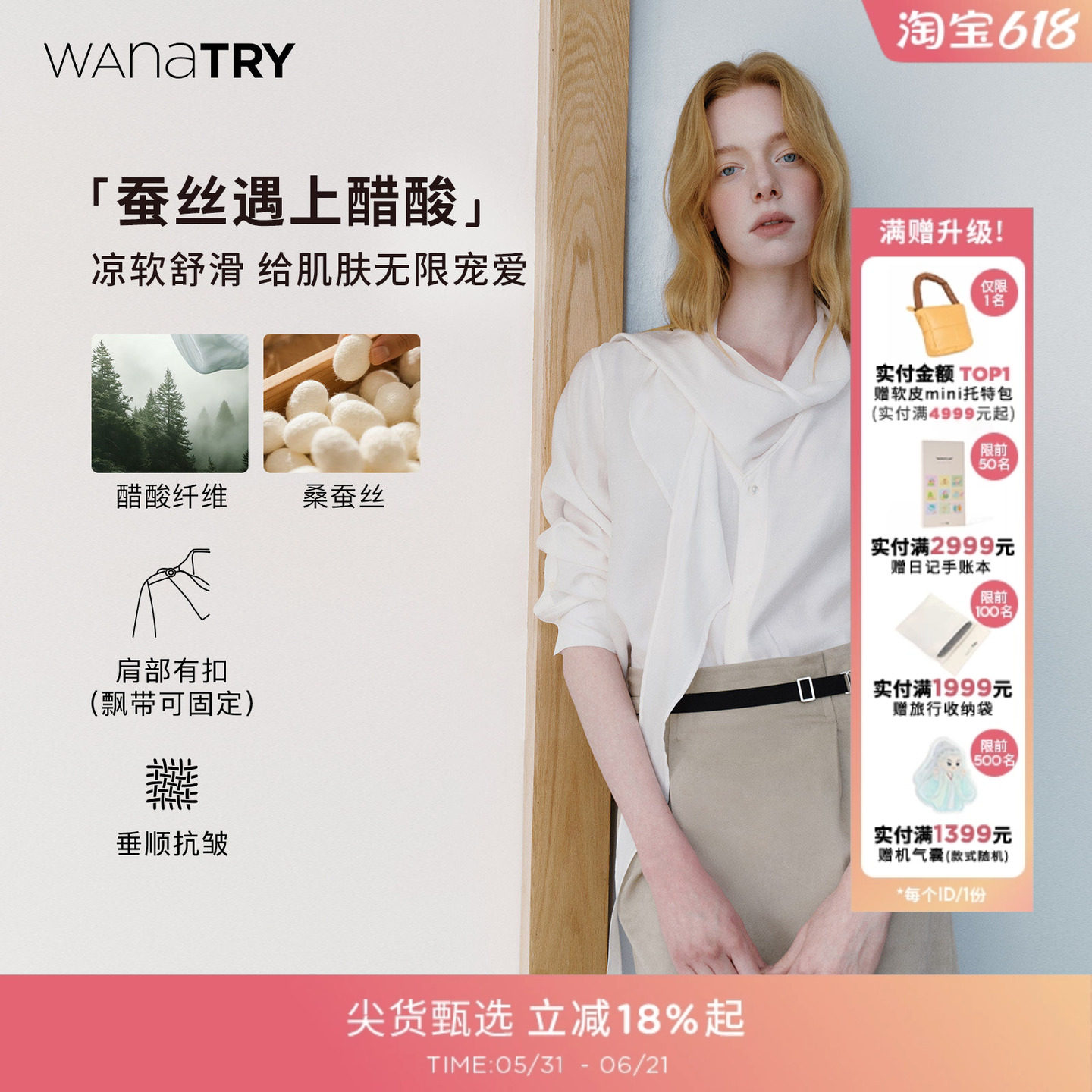 【明星同款】wana try醋酸飘带衬衫多种系法春夏新款气质女款上衣