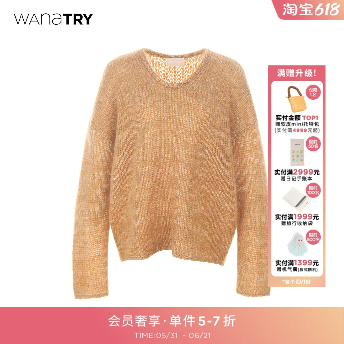 wana try超细马海毛针织上衣橙色冬季新款亲肤柔软复古女装上衣