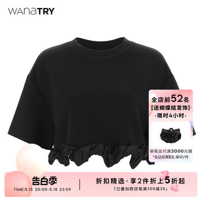 wanatry宽松廓形立体花边T恤