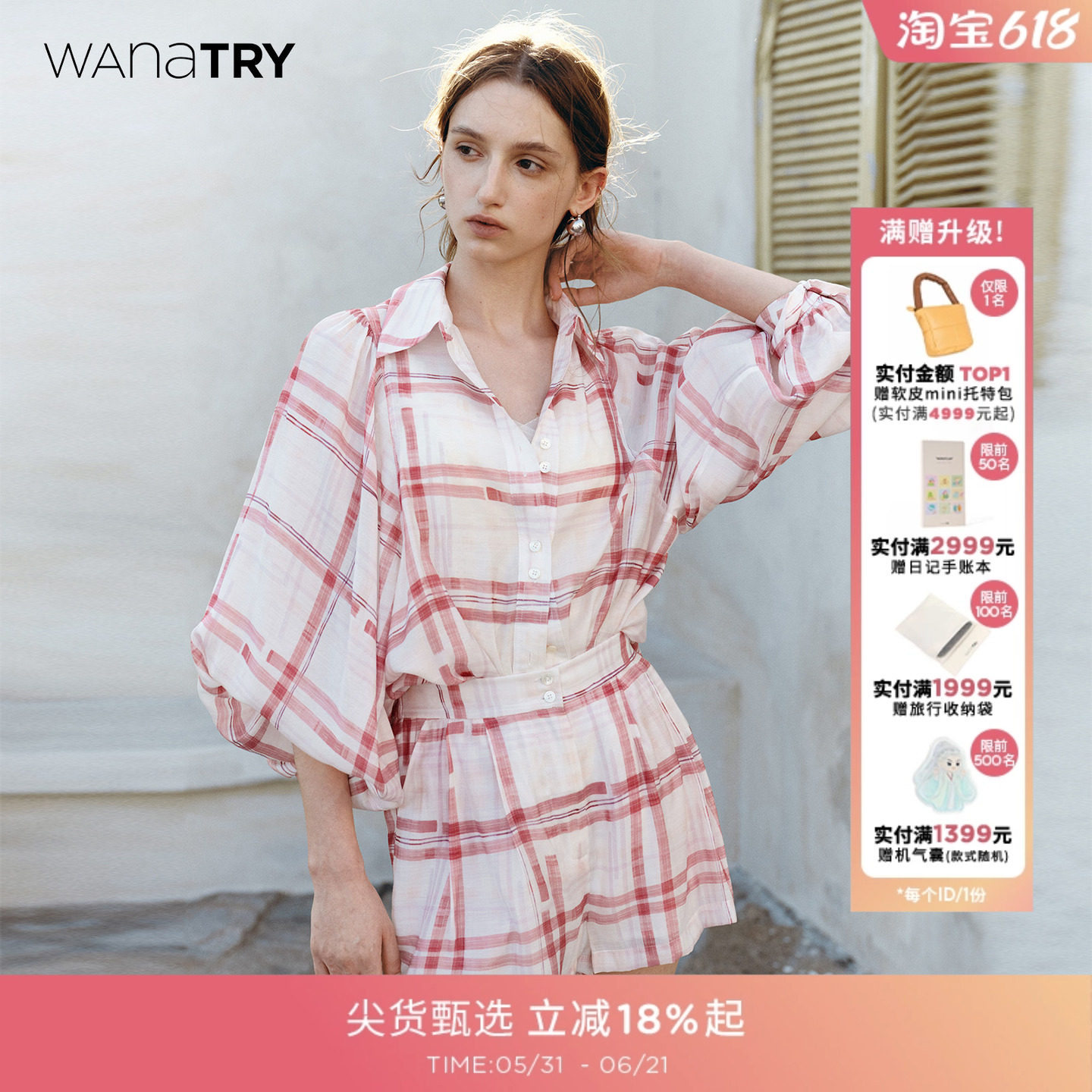 wana try手绘格纹宫廷袖衬衫短裤套装夏季新款显瘦时髦通勤女装