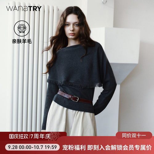 wanatry羊毛针织衫女打底上衣
