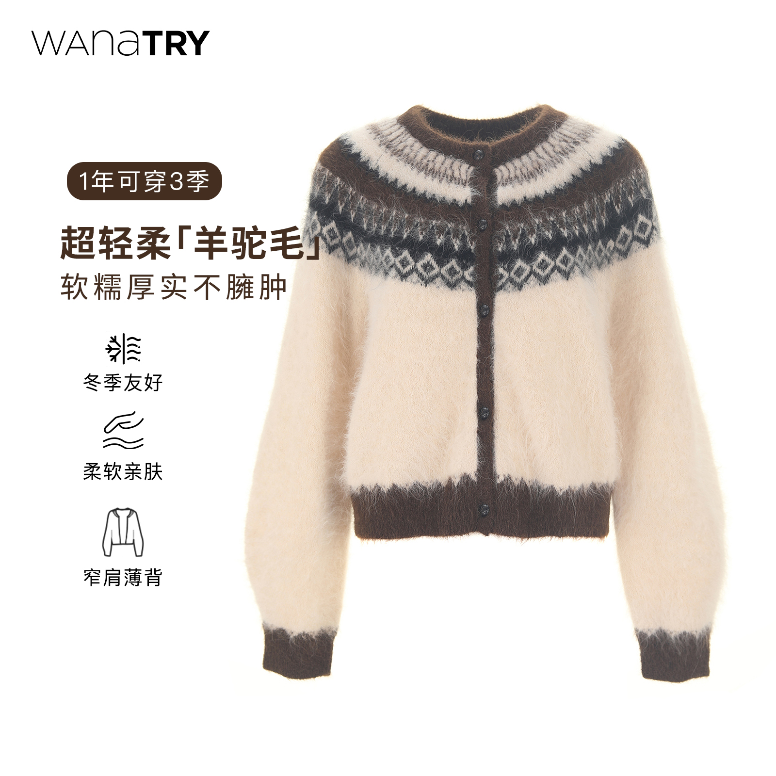 wanatry米白色羊驼毛弧形袖开衫