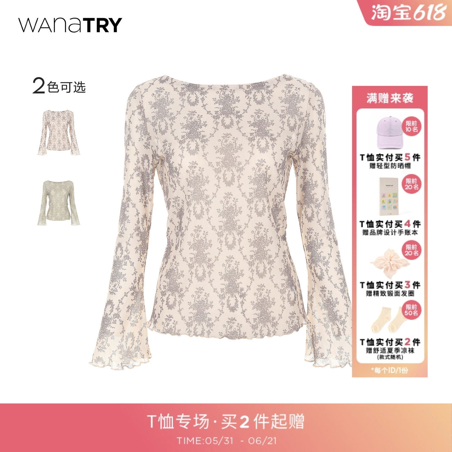 wana try印花一字领喇叭袖收腰身显瘦打底秋季新款女款上衣