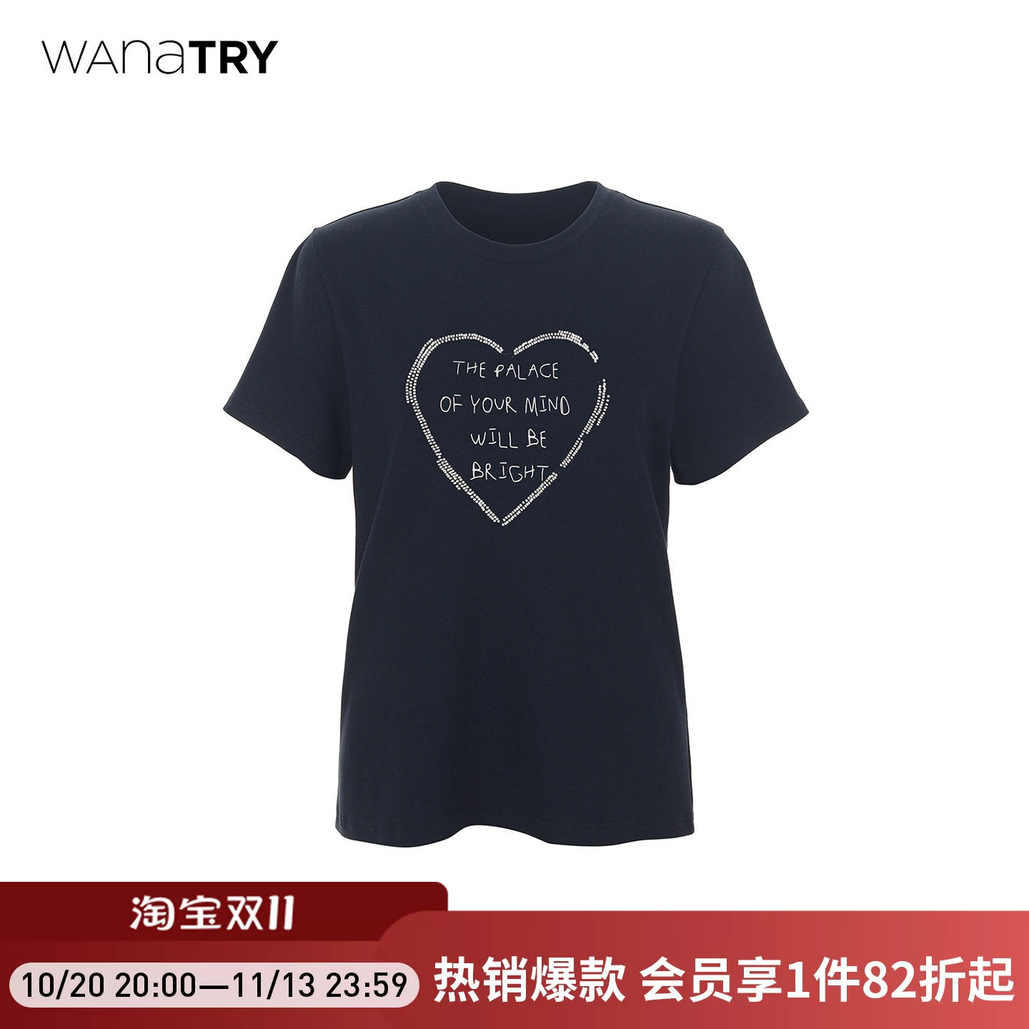 wana try正肩显瘦T恤夏季新款哑光精致感钉珠柔软简约黑色短袖女