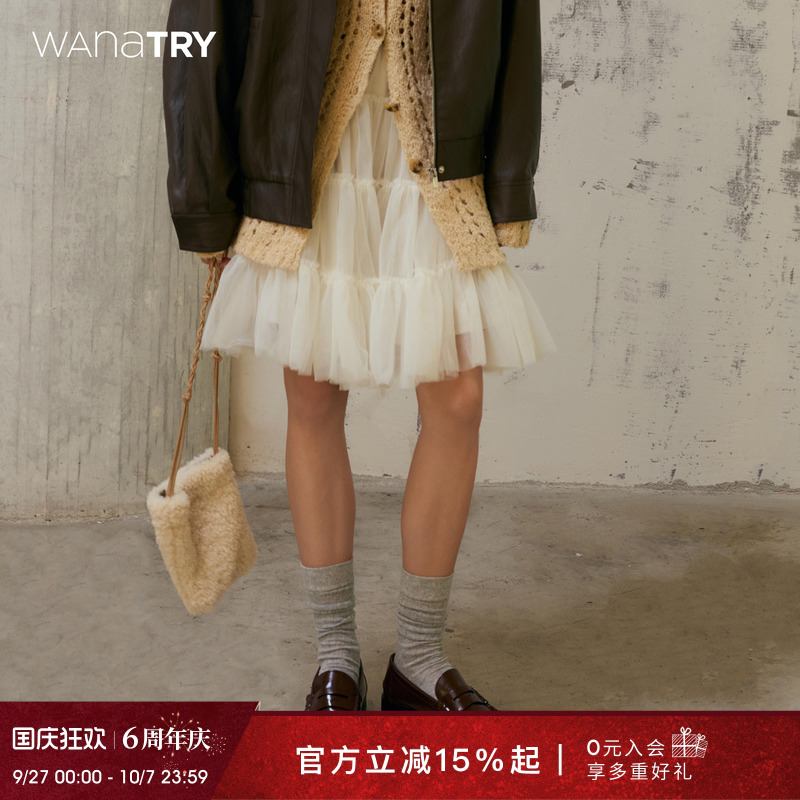 wanatry撞色腰甜美网纱米色半裙