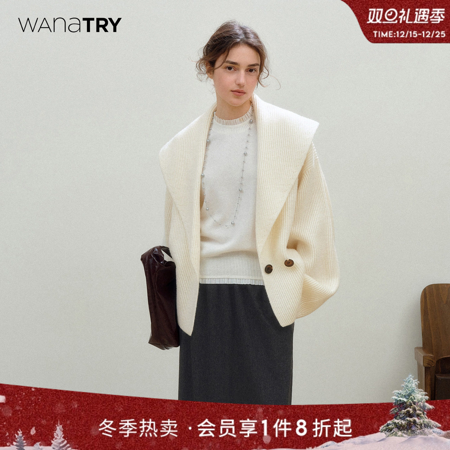 wanatry羊毛老钱感针织外套