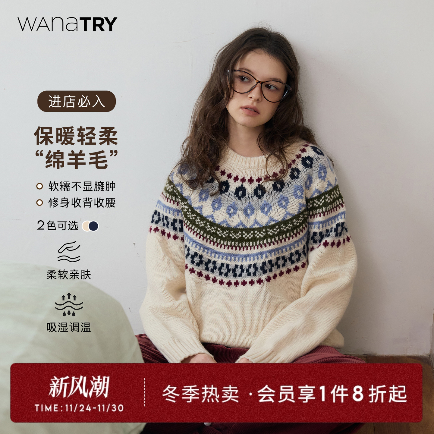 wanatry绵羊毛毛衣北欧轻复古