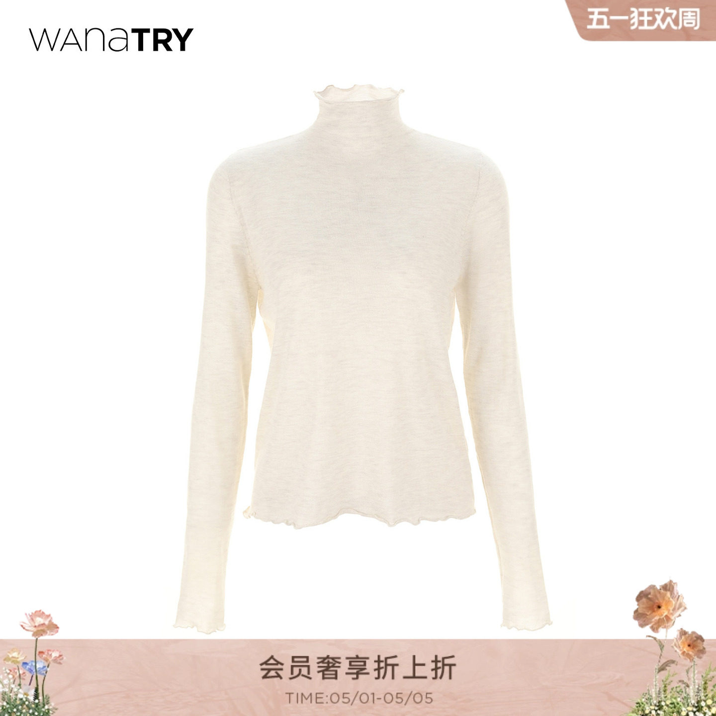 wana try绵羊毛软糯打底衫冬季新款女款保暖紧身上衣花高领内搭