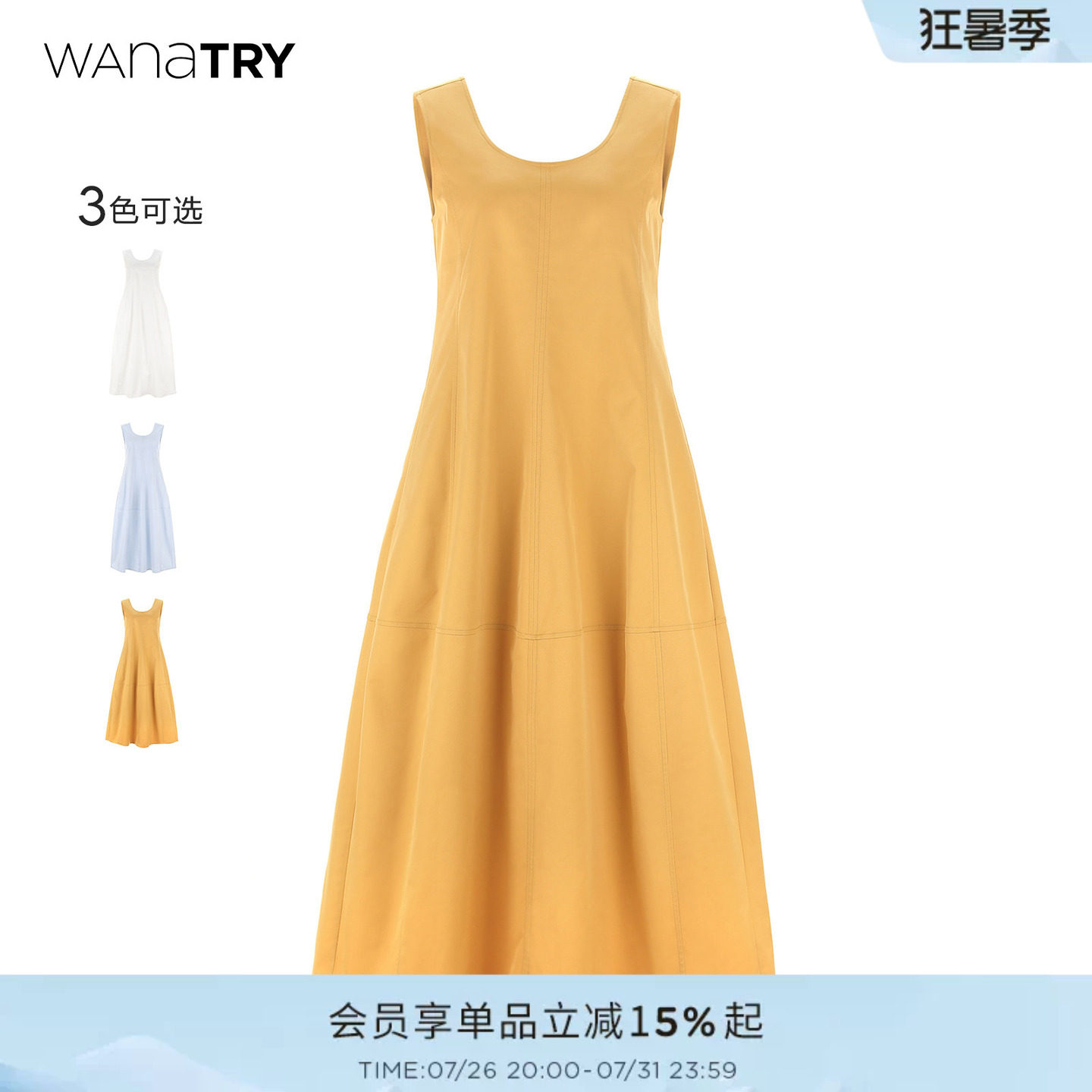 wana try棉质极简无袖连衣裙气质背心裙高腰休闲伞裙蓬蓬宽松长裙