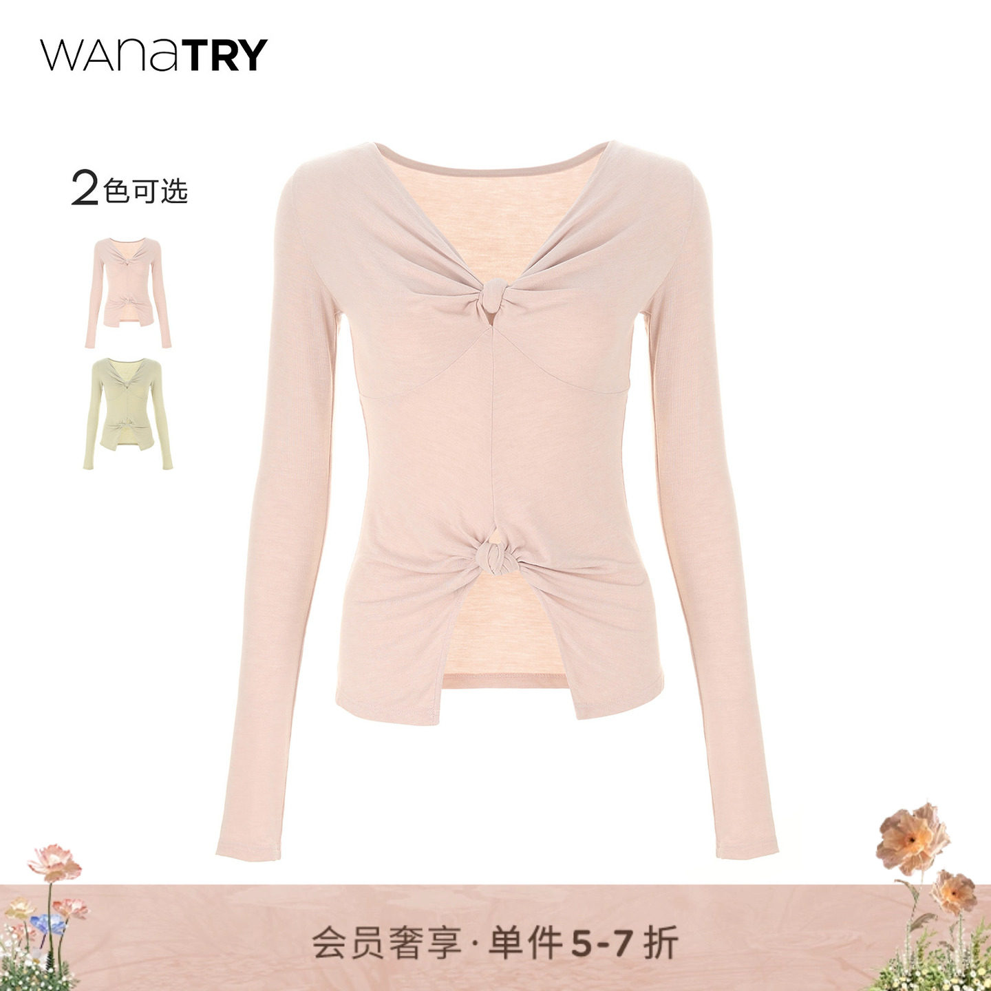 wana try胸前扭结设计感打底衫2026春季新款休闲温柔气质女款上衣