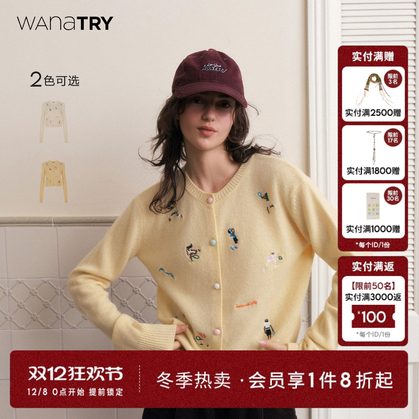 wanatry羊毛女孩绣花针织开衫