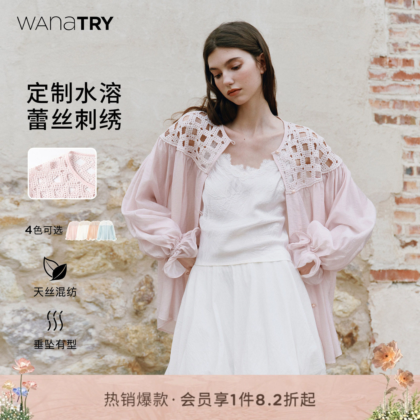 【明星同款】wana try莱赛尔白色衬衫夏季穿搭荷叶边袖粉色上衣女