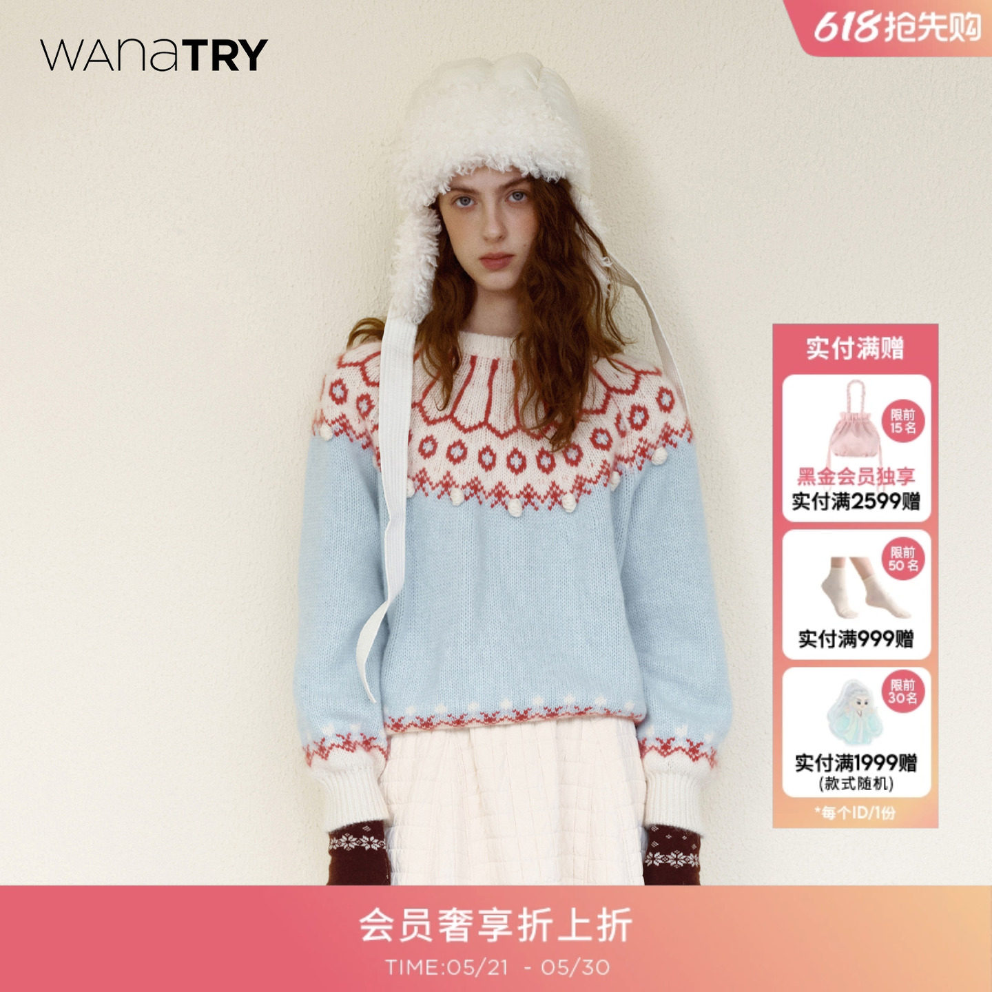 wana try羊毛费尔岛毛衣圣诞氛围上衣冬季新款女装节日减龄针织衫