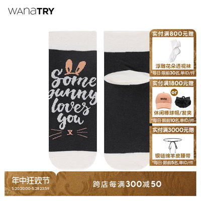 Wanatry卡通兔子字母针织短袜