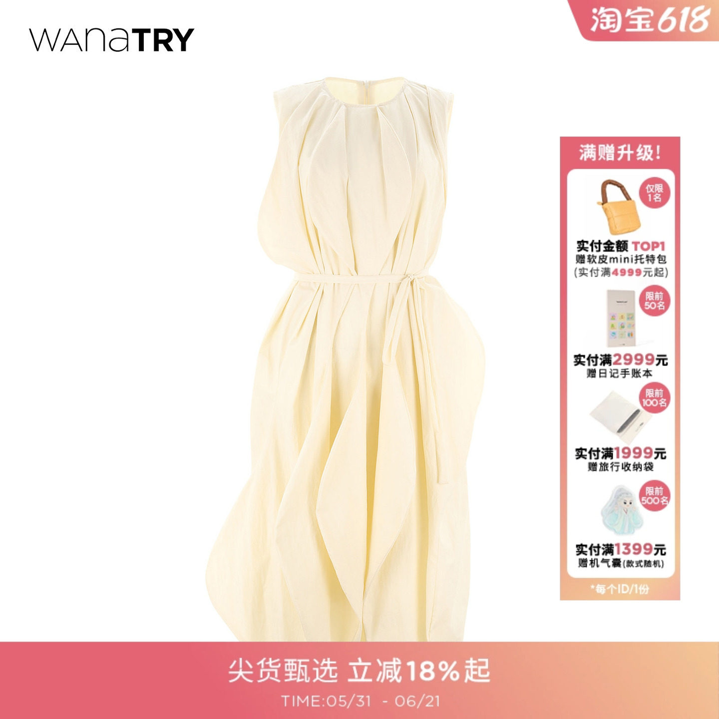 wana try小众设计波浪边无袖连衣裙夏季新款简约气质温柔通勤女裙