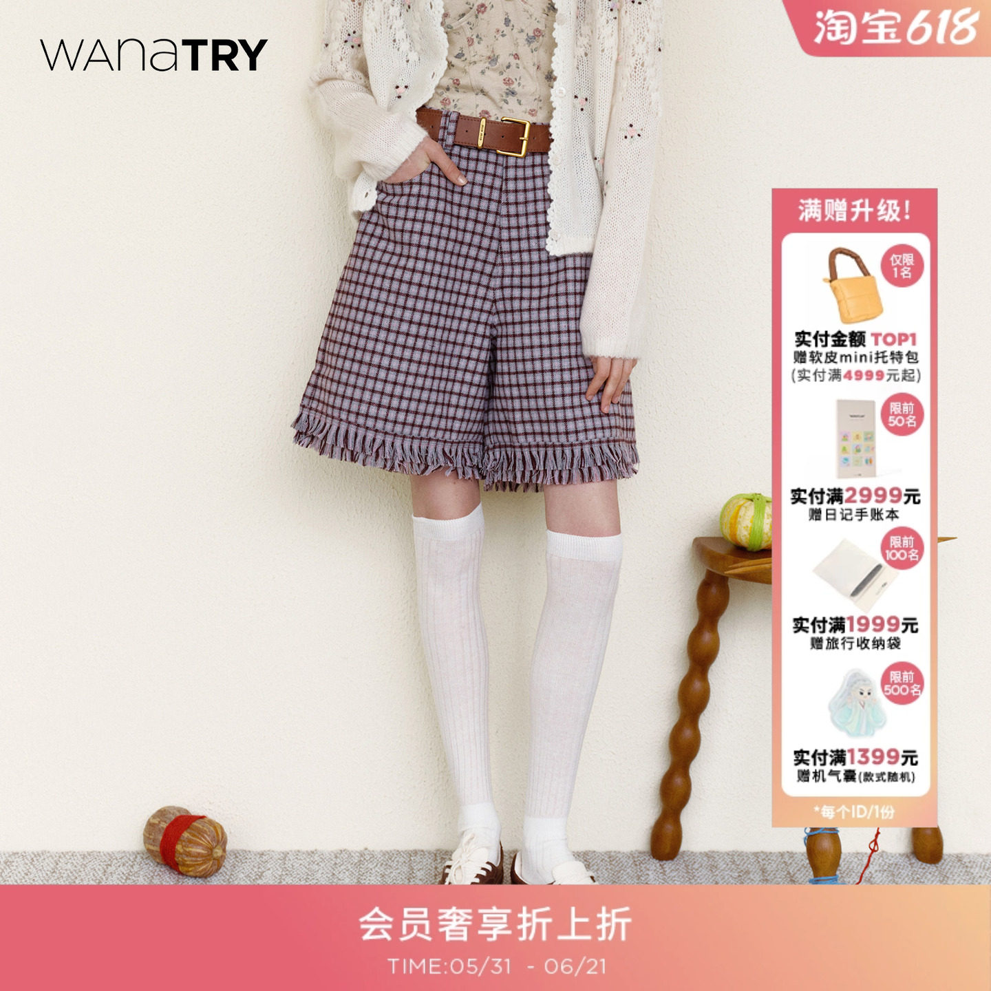 wana try格纹毛毛边俏皮感中裤紫咖冬季新款复古温柔女款短裤