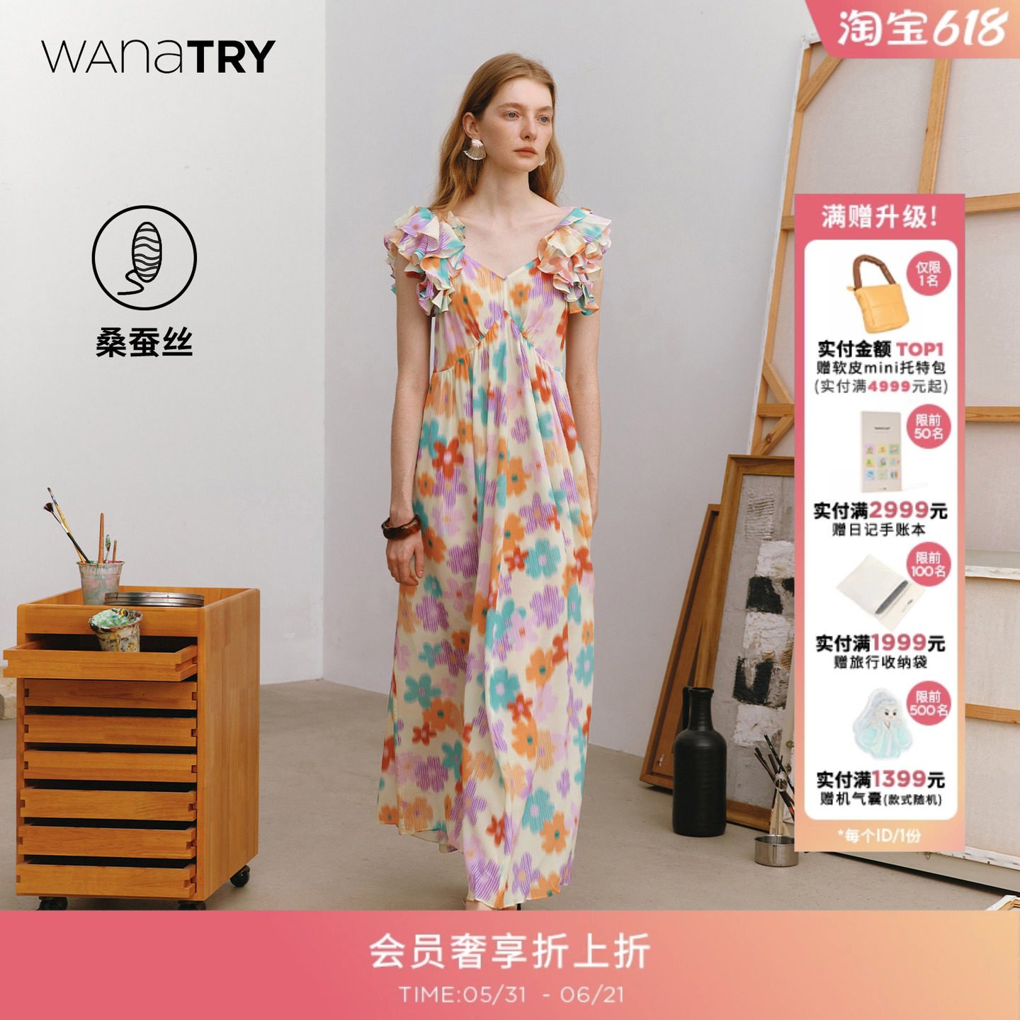 wana try100%桑蚕丝芙罗拉彩虹色仙女度假感连衣裙2026夏季新款裙