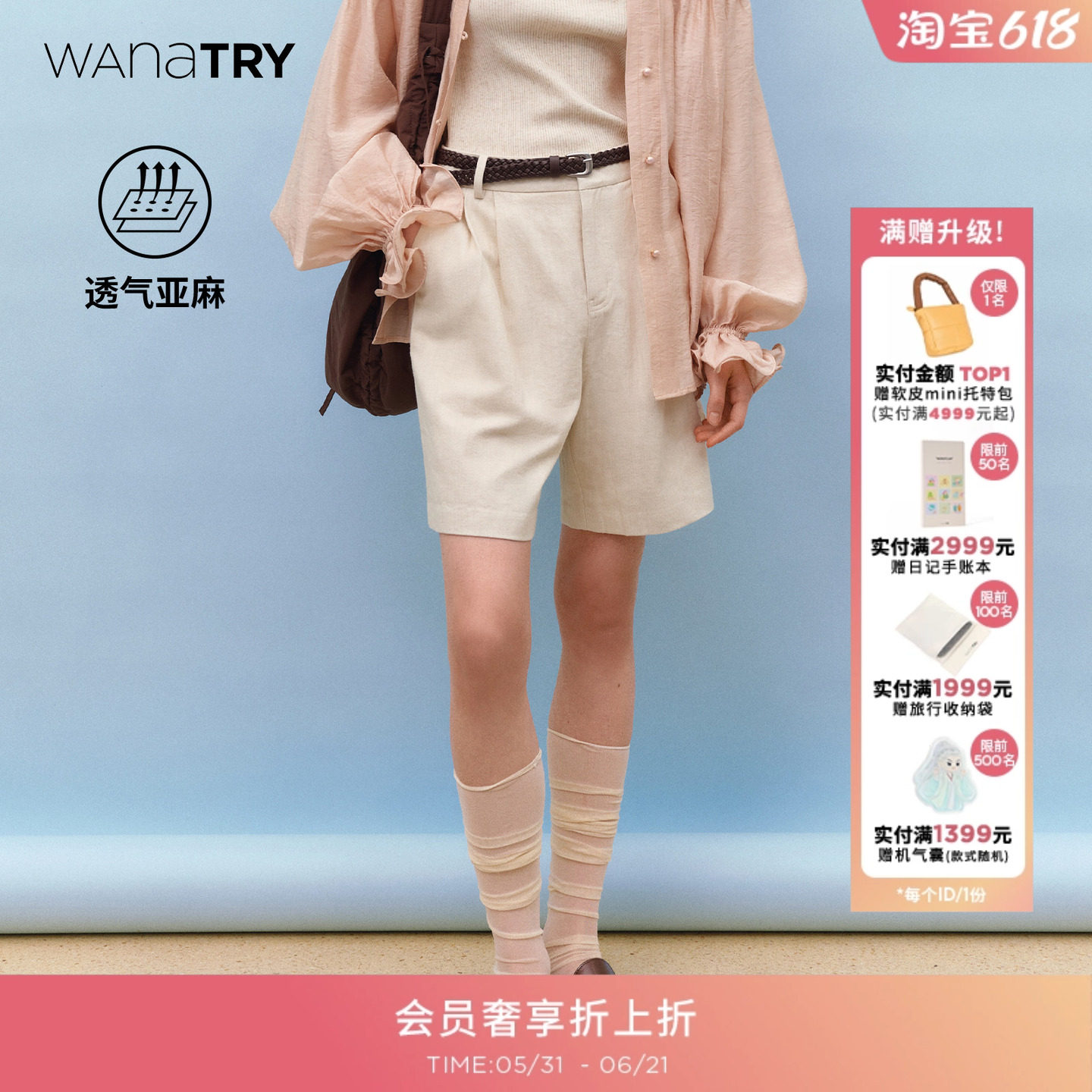 wana try复古通勤五分短裤配腰带2026夏季新款干练简约女款下装
