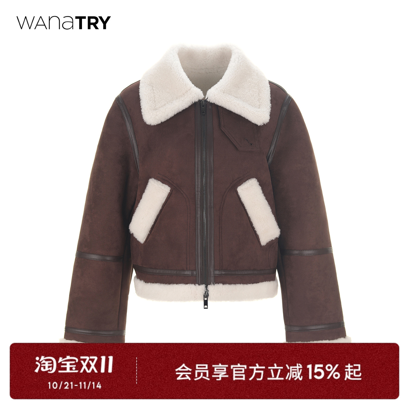 wanatry棕色拼皮条羊毛外套