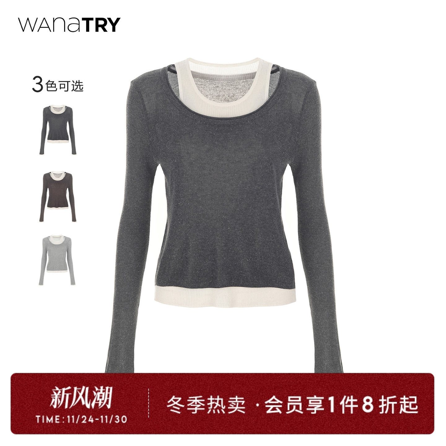 wanatry天丝亚麻假两件式针织衫