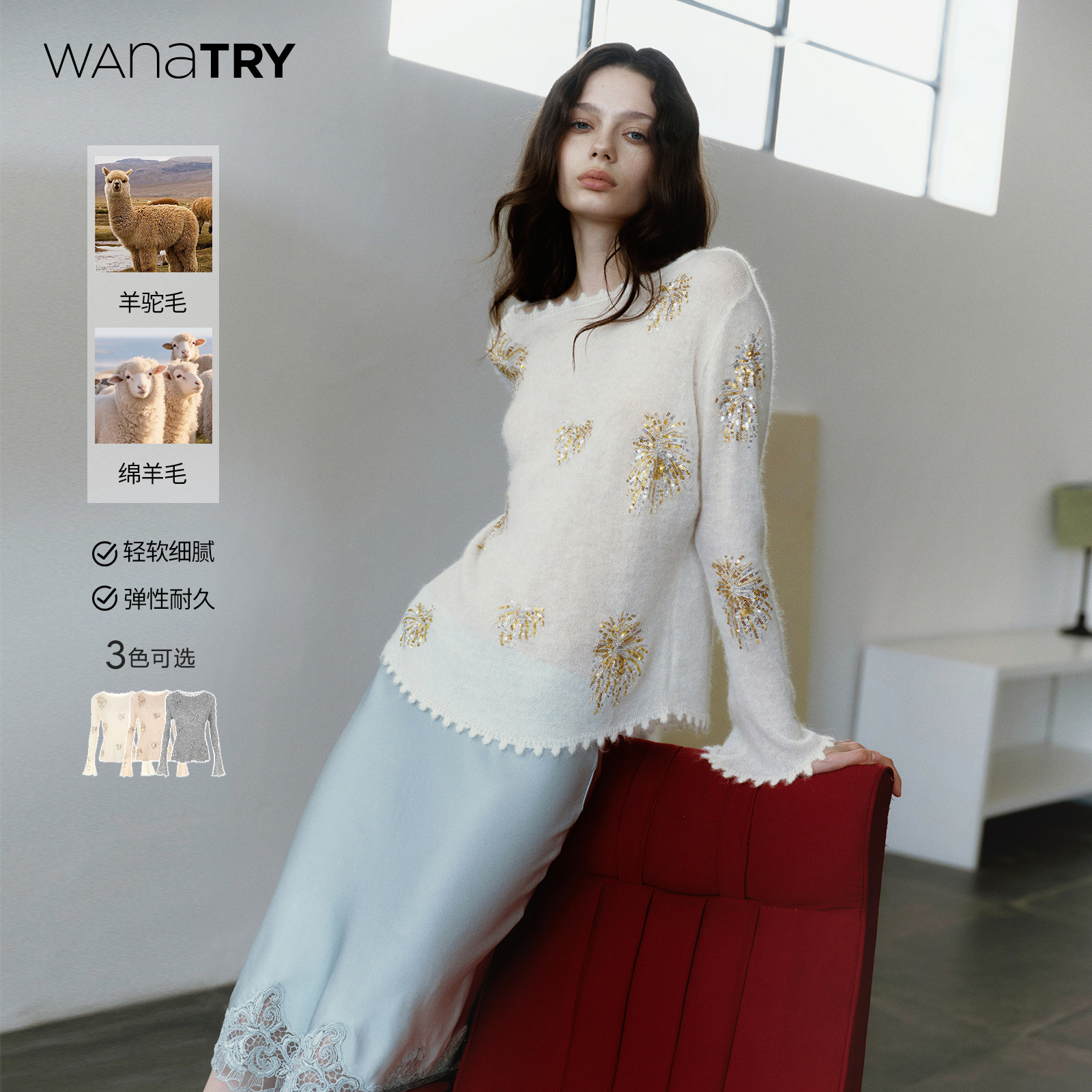 wana try羊驼毛羊毛针织衫女2026秋新款气质一字领米白色外穿上衣