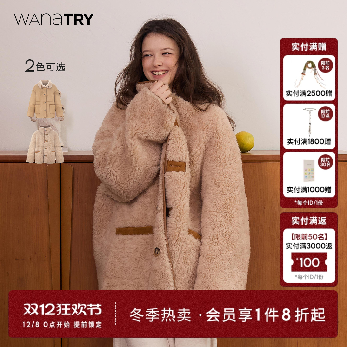 wanatry羊毛立领环保皮草外套