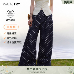 wana 系列 try亚麻藏青色波点阔腿长裤 2026春季 女裤 新款 自在裤