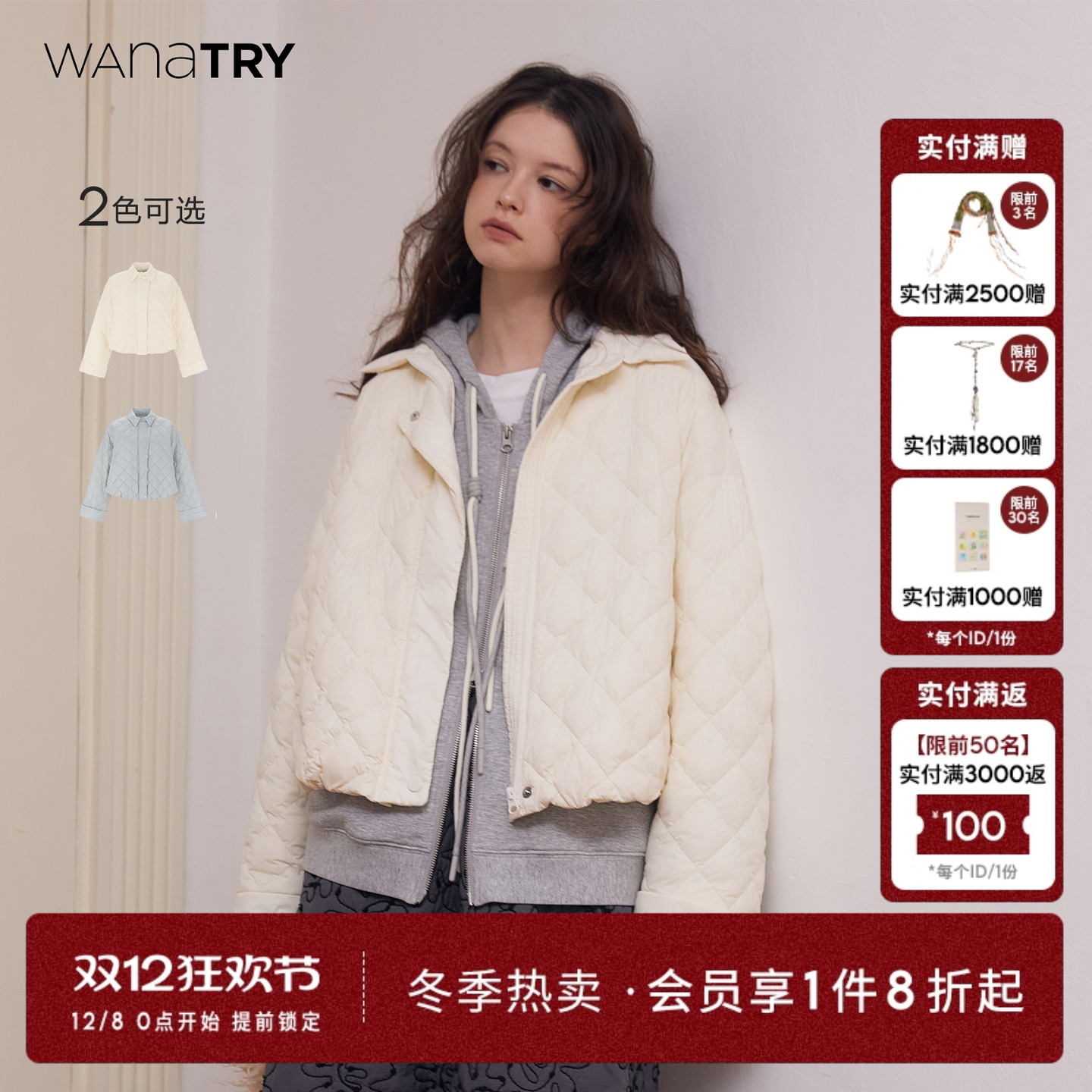 wanatry超轻90绒白鸭绒羽绒服