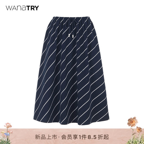 wanatry百搭条纹半裙春季新款