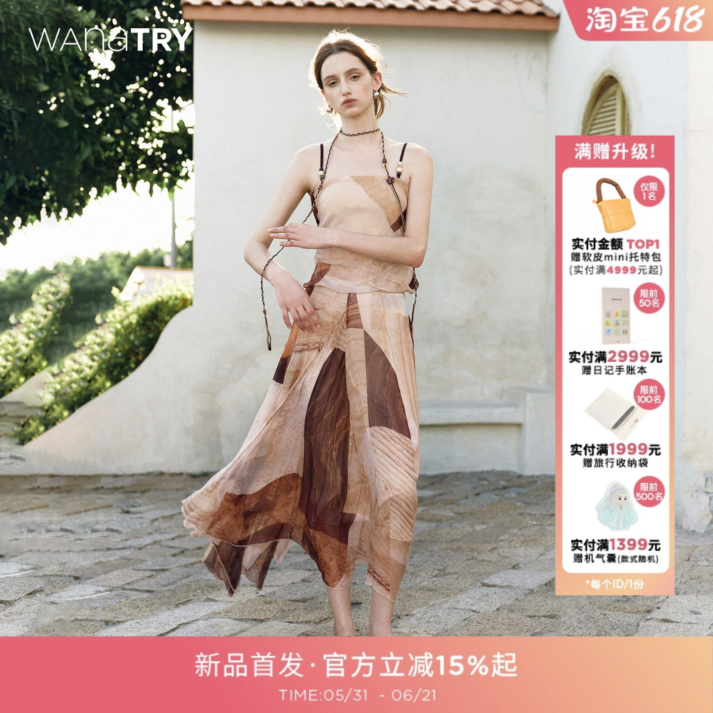wana try几何格纹印花抹胸长半裙套装夏季新款随性复古气质女装