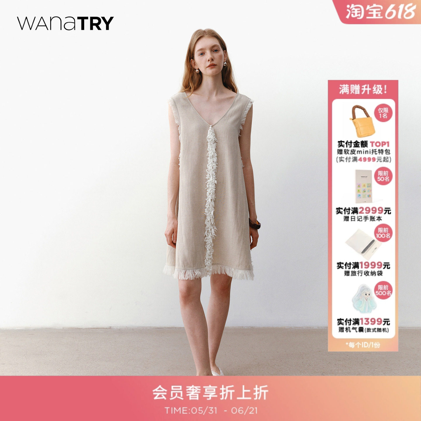 wana try天丝亚麻须须边波嬉感沙丘杏色连衣裙2026夏季新款女裙