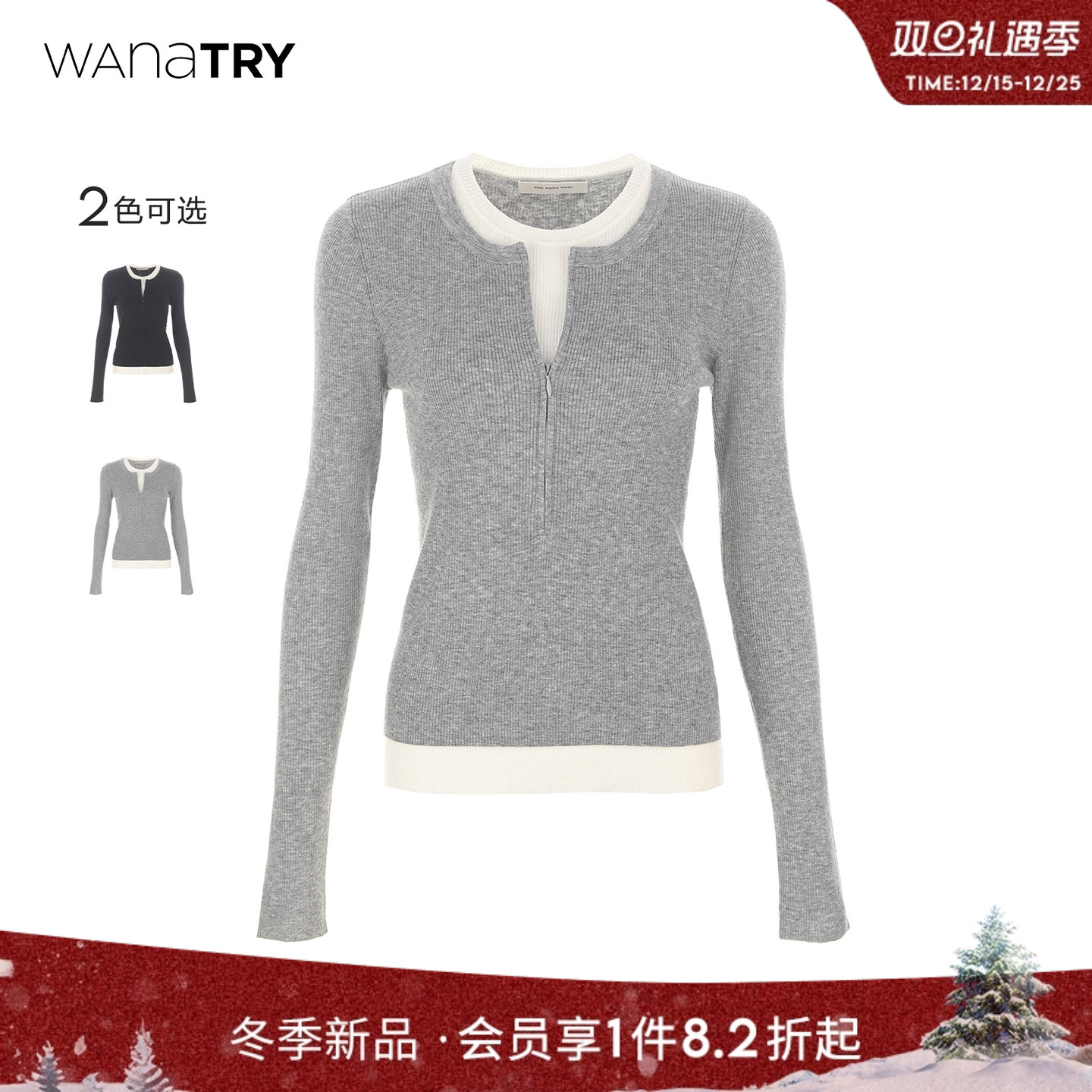 wanatry羊毛假两件半开襟针织衫