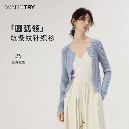 wanatry绵羊毛坑条针织开衫