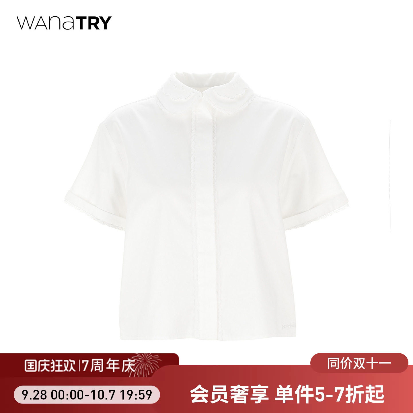 wanatry白色刺绣花边领口衬衫图片