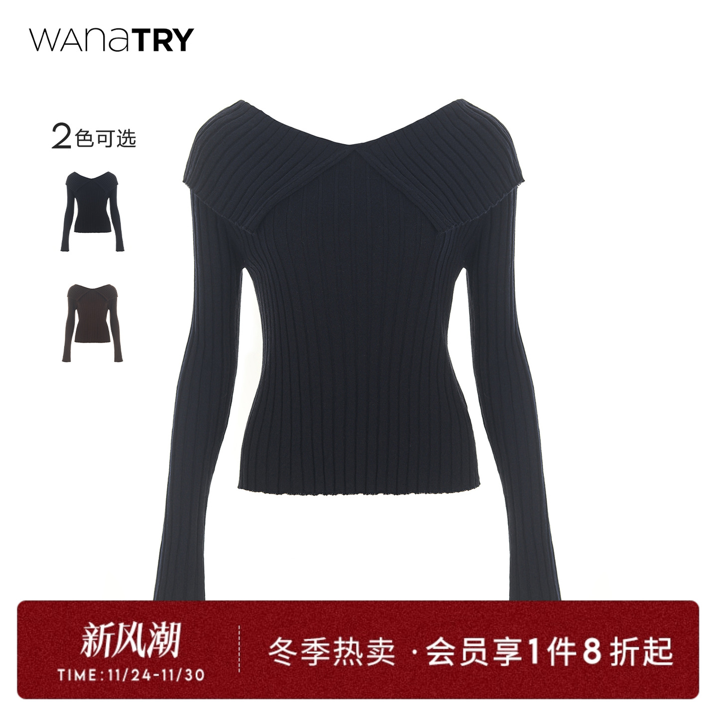 wanatry翻领绵羊毛软糯针织上衣