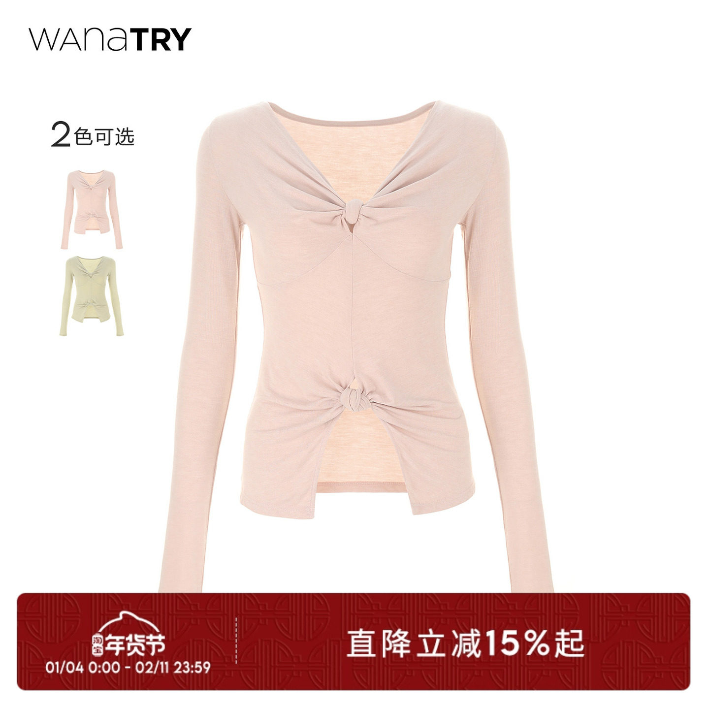 wana try胸前扭结设计感打底衫2025春季新款休闲温柔气质女款上衣