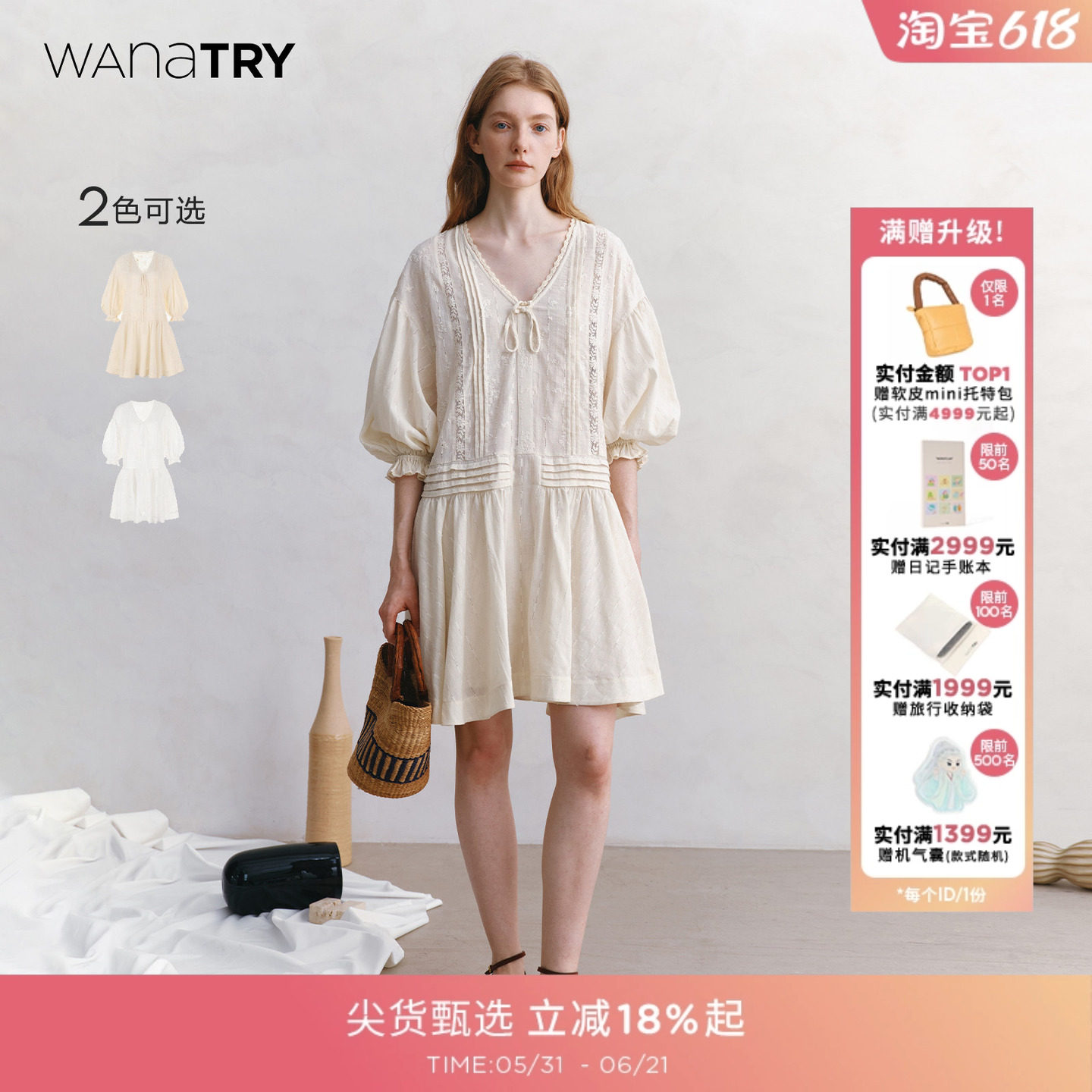 wana try条纹肌理刺绣小花宫廷风V领连衣裙2026夏季新款宽松女裙
