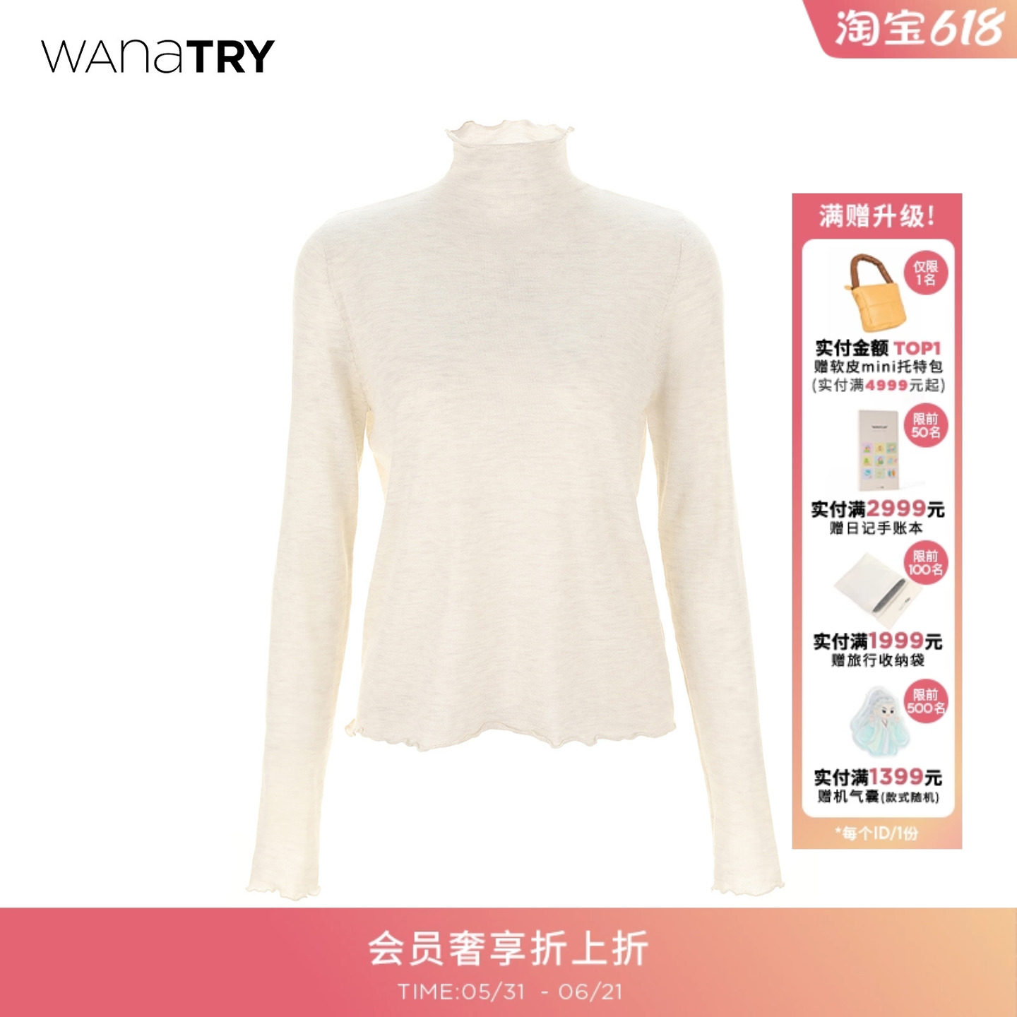 wana try绵羊毛软糯打底衫冬季新款女款保暖紧身上衣花高领内搭