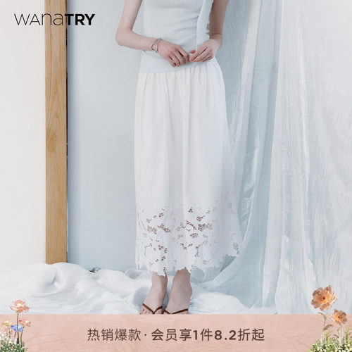 wanatry纯棉下摆刺绣镂空半身裙