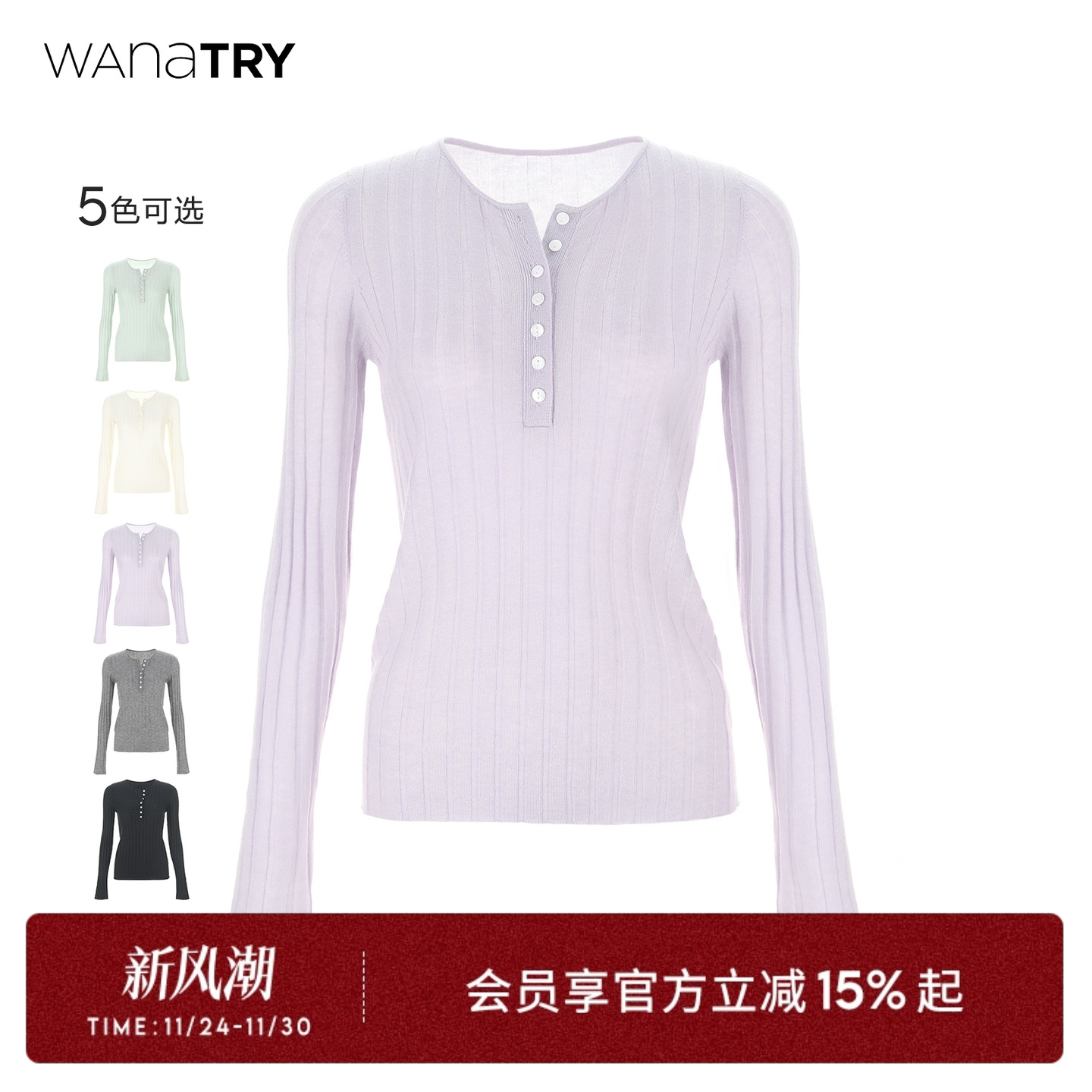 wanatry亨利领修身设计感针织衫