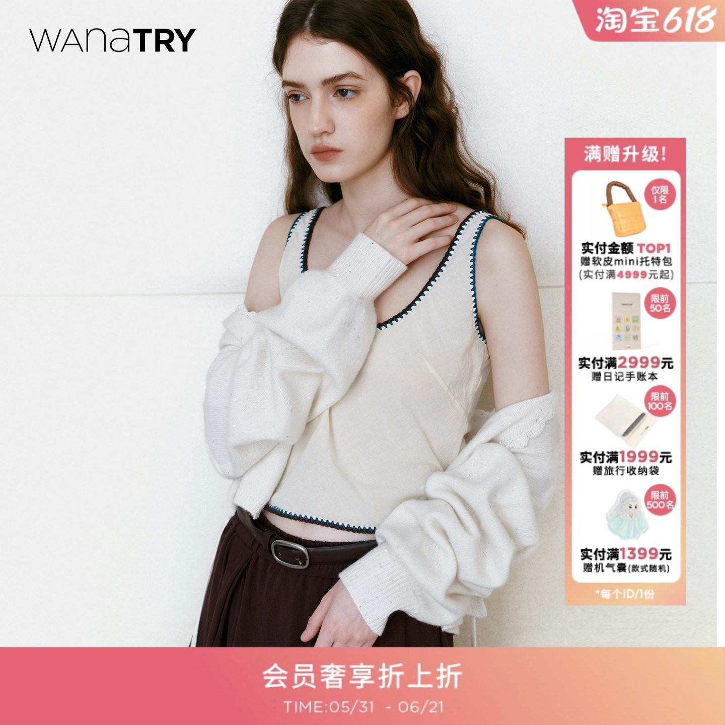wana try精致撞色手工编织钩花花边米白色背心秋季新款上衣