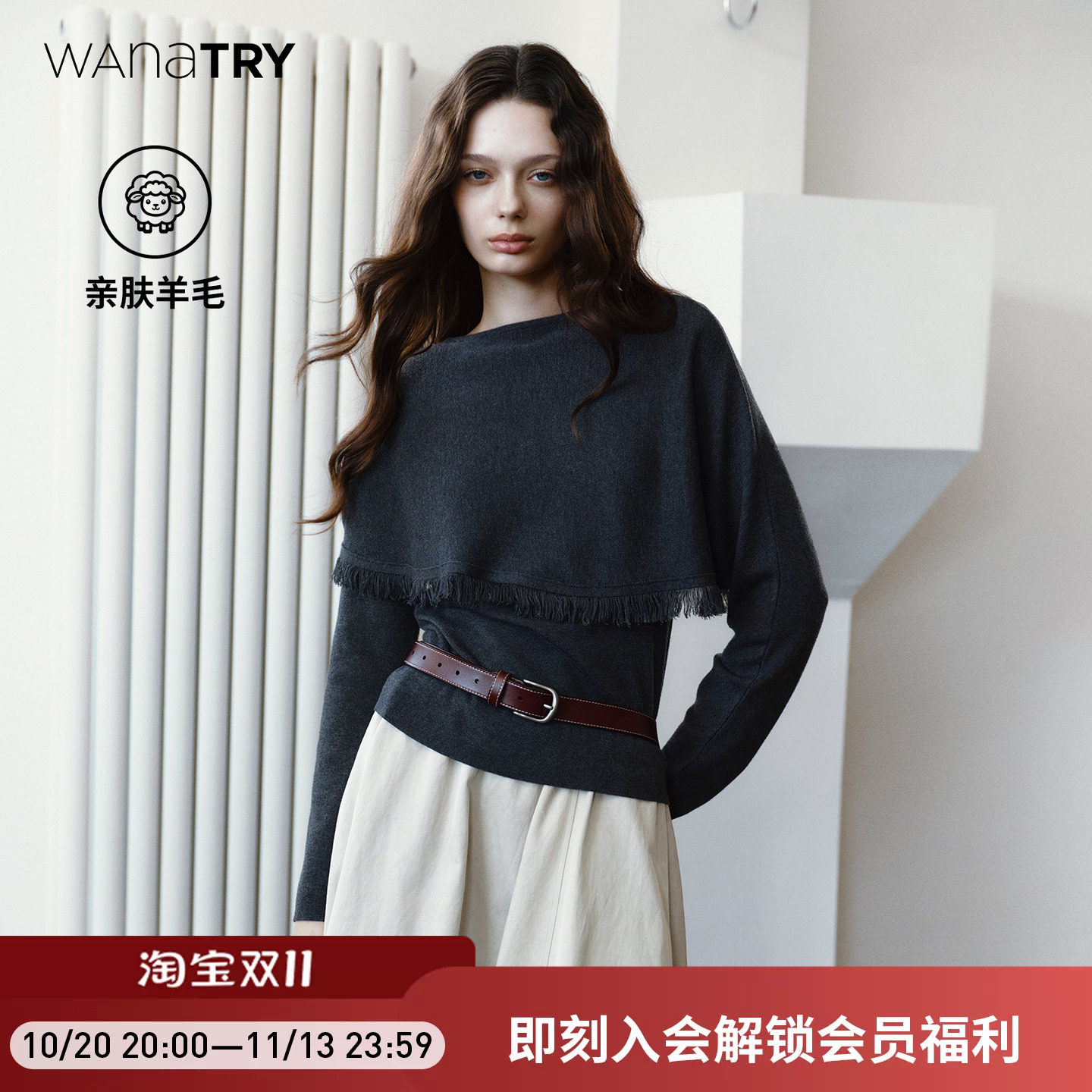 wana try羊毛针织衫女2026秋季新款灰色斗篷式流苏假两件打底上衣