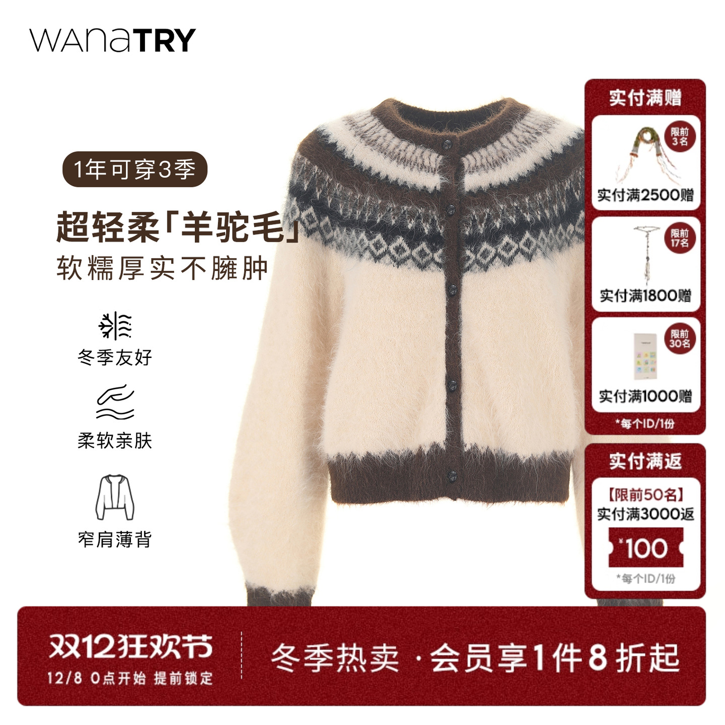 wanatry米白色羊驼毛弧形袖开衫