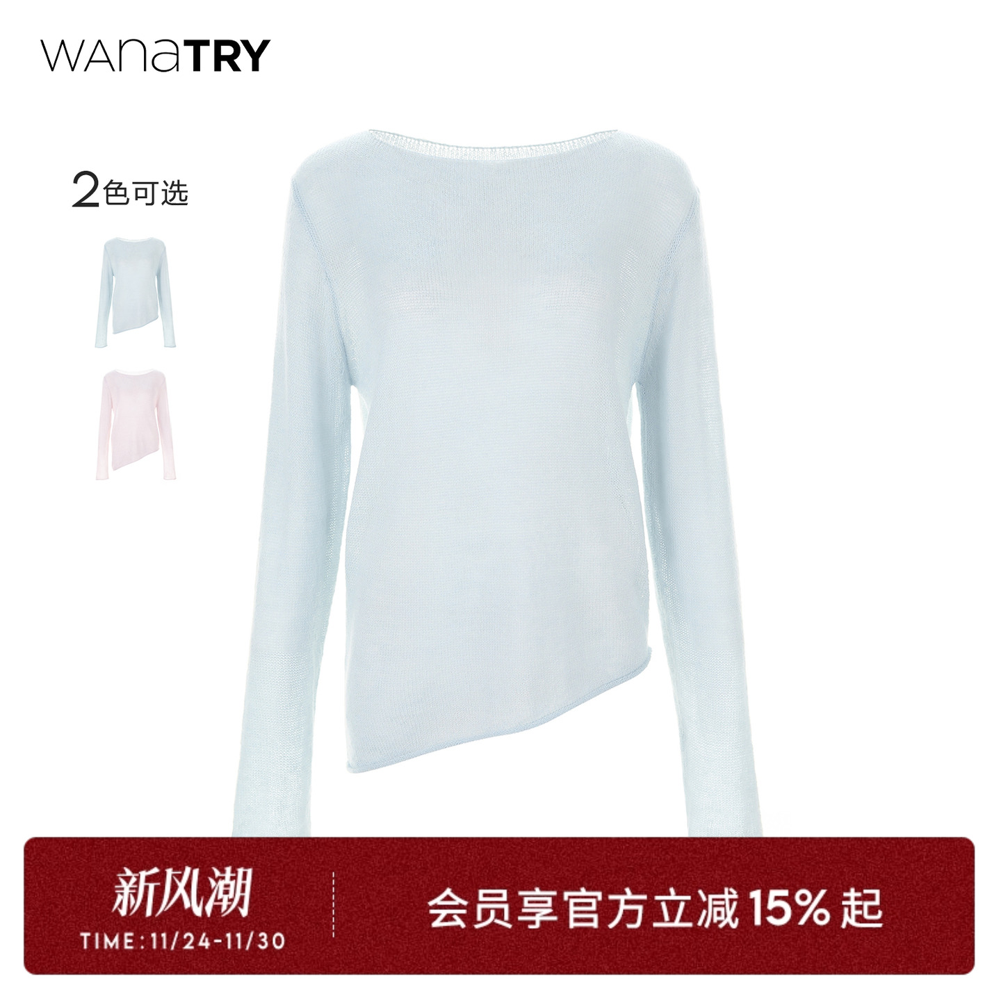 wanatry粉紫色一字领针织上衣