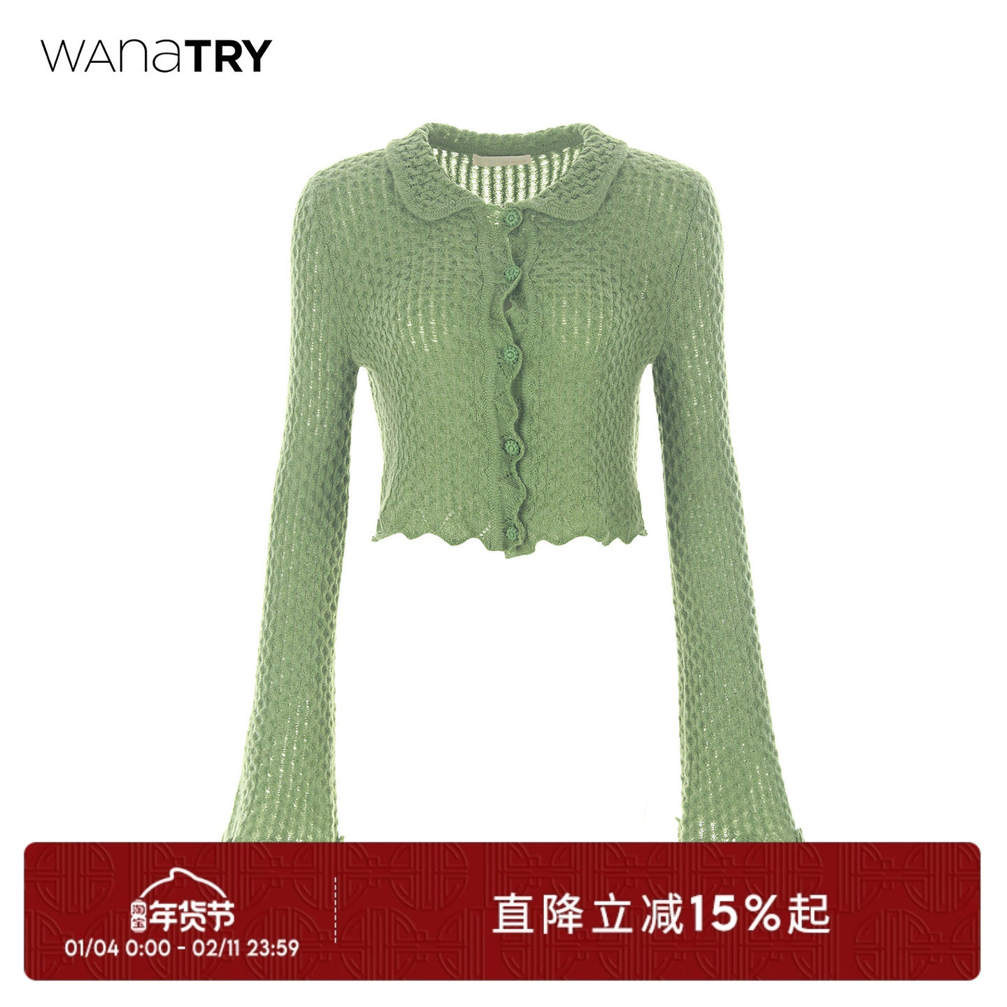 wana try法式喇叭袖绿色针织开衫2025秋季新款温柔精致女款上衣,女装/女士精品,毛针织衫,淘宝优惠券,粉丝福利购,淘宝优惠卷